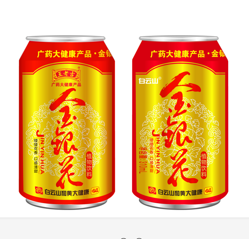 王老吉金银花植物饮料