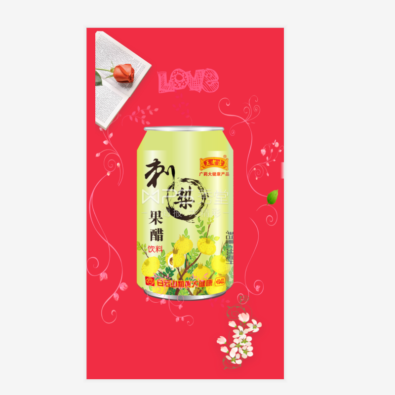 王老吉刺梨果醋饮料
