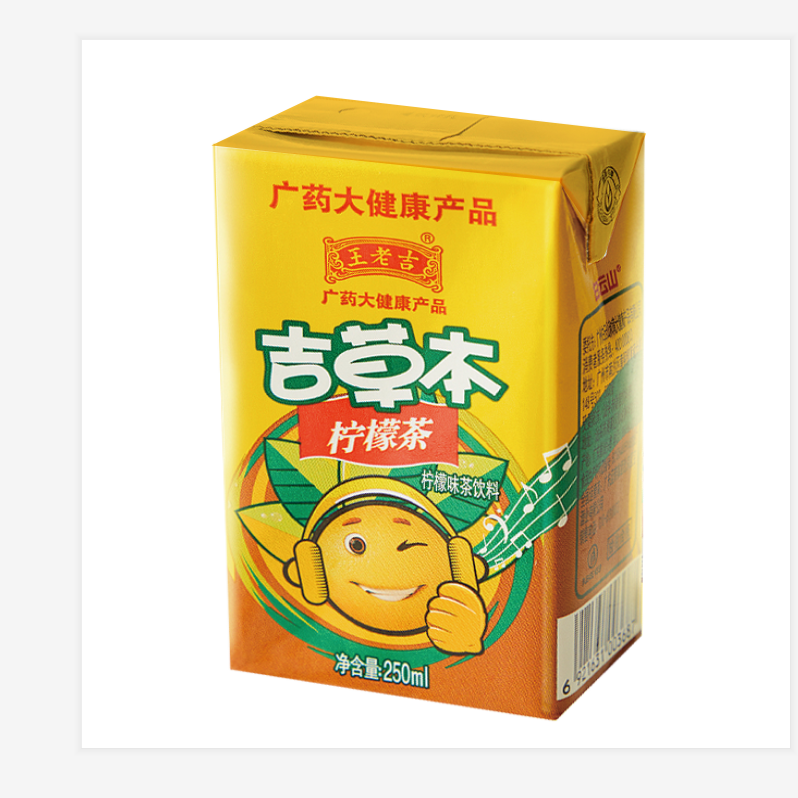 王老吉柠檬茶