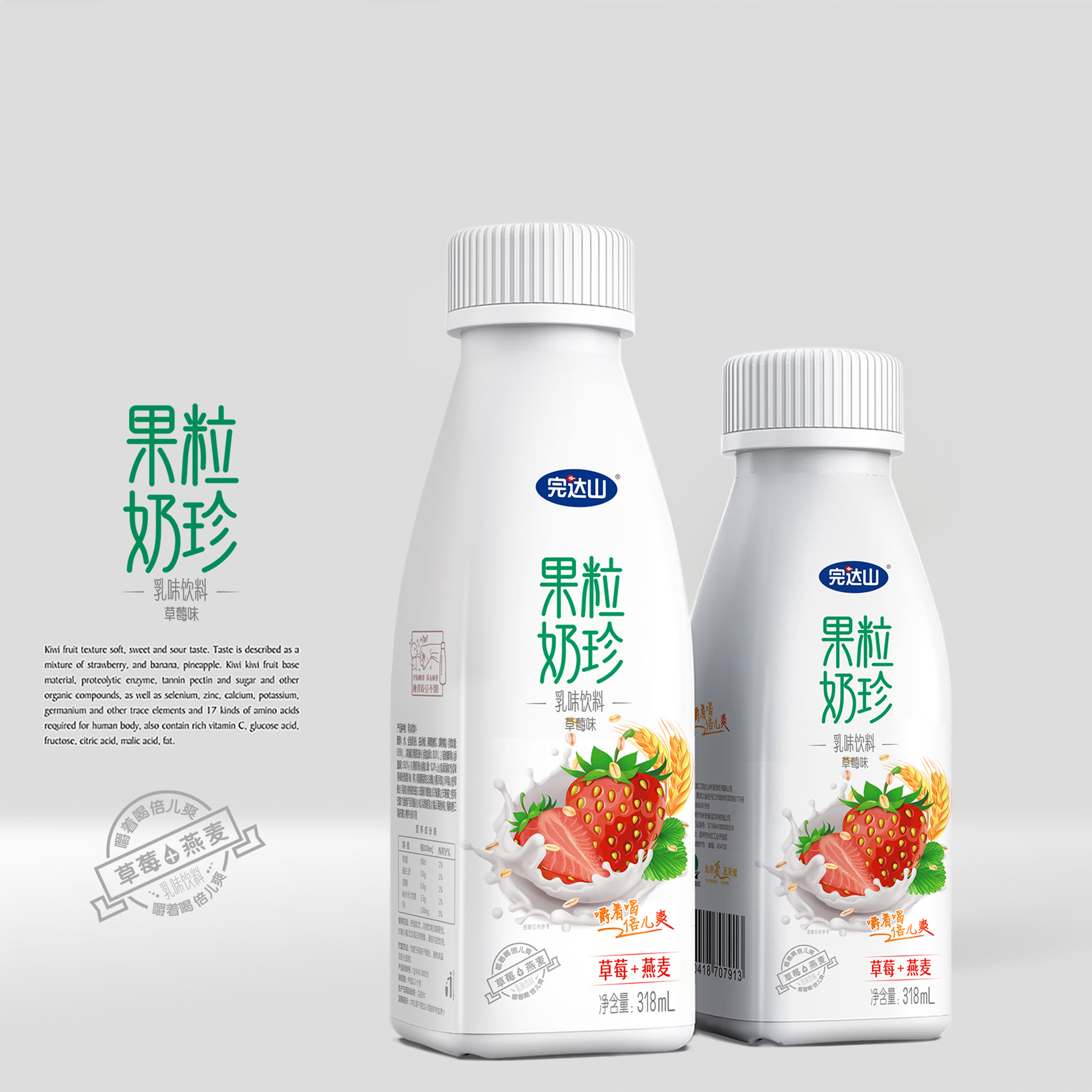 完达山果粒酸奶