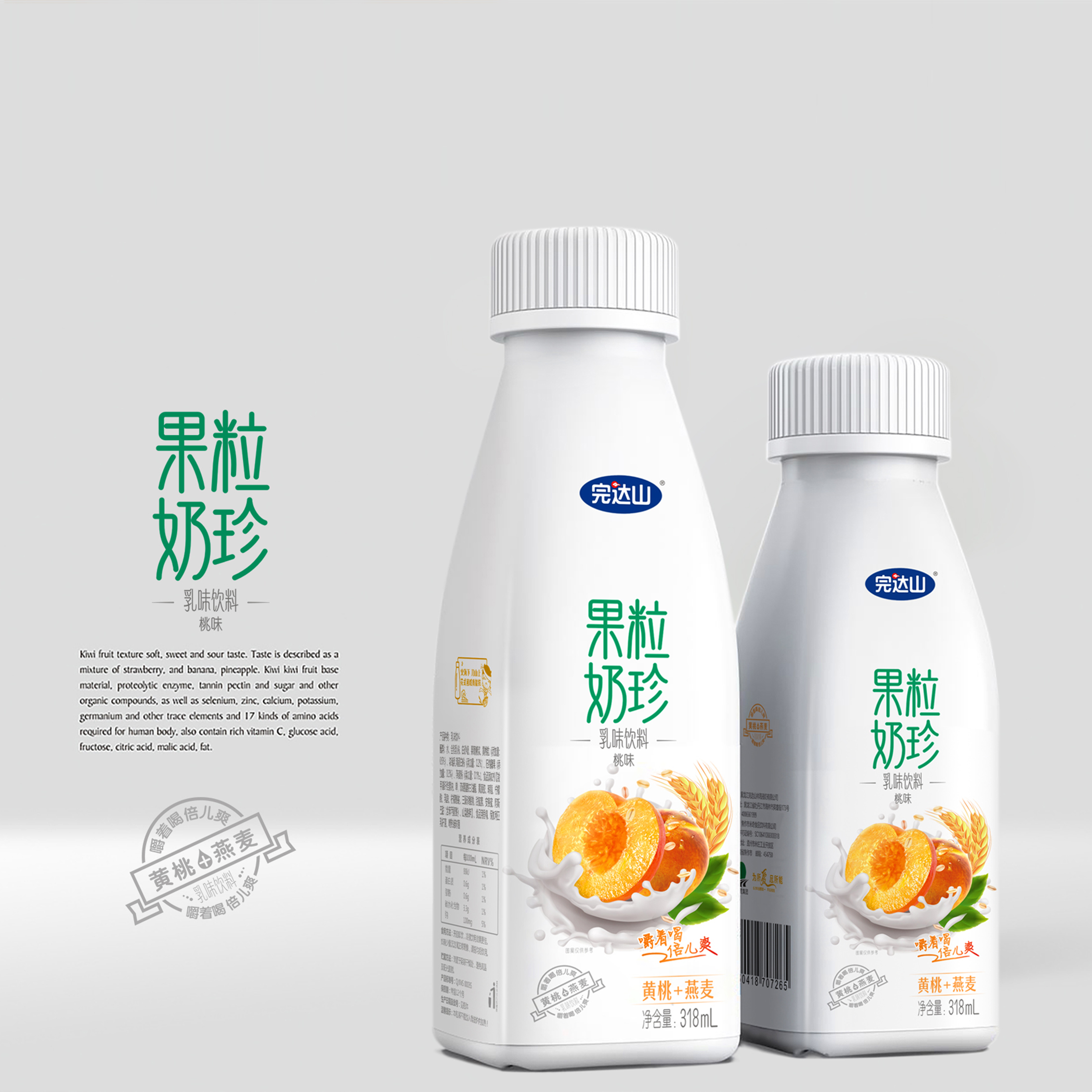完达山果粒酸奶