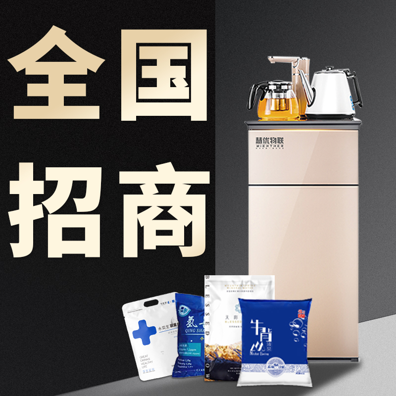 全国招商