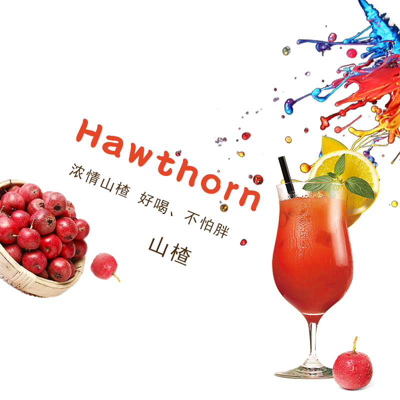启色山楂汁1.25L*6瓶