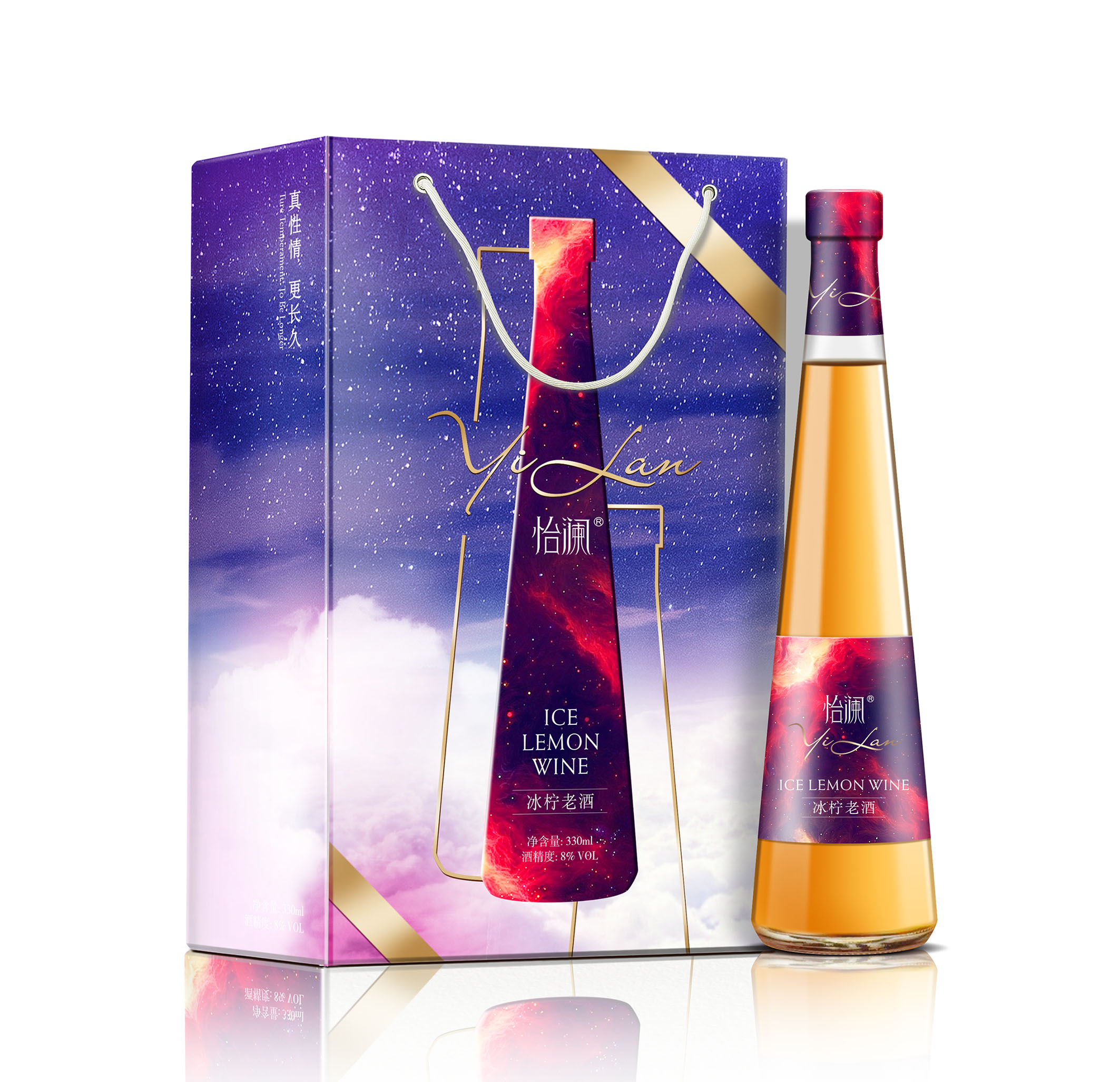 怡澜冰柠老酒