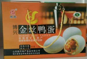 博兴金丝鸭蛋