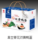 真空青花双黄鸭蛋