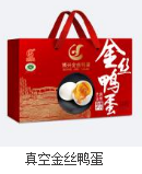 真空金丝鸭蛋