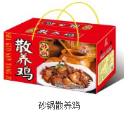 砂锅散养鸡