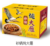 砂锅炖大雁
