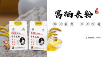 蓼坞小米