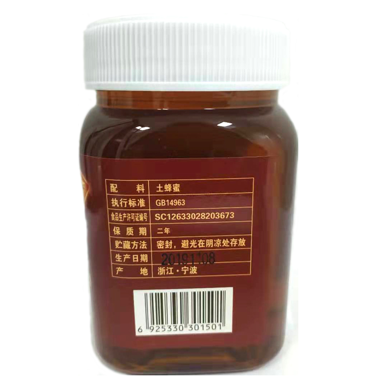 土蜂蜜