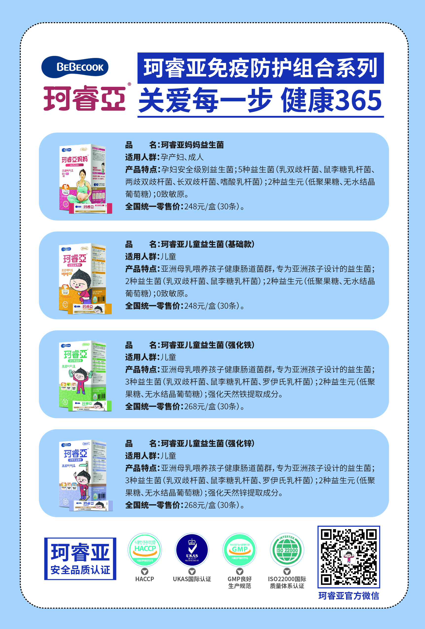 珂睿亚乳铁蛋白