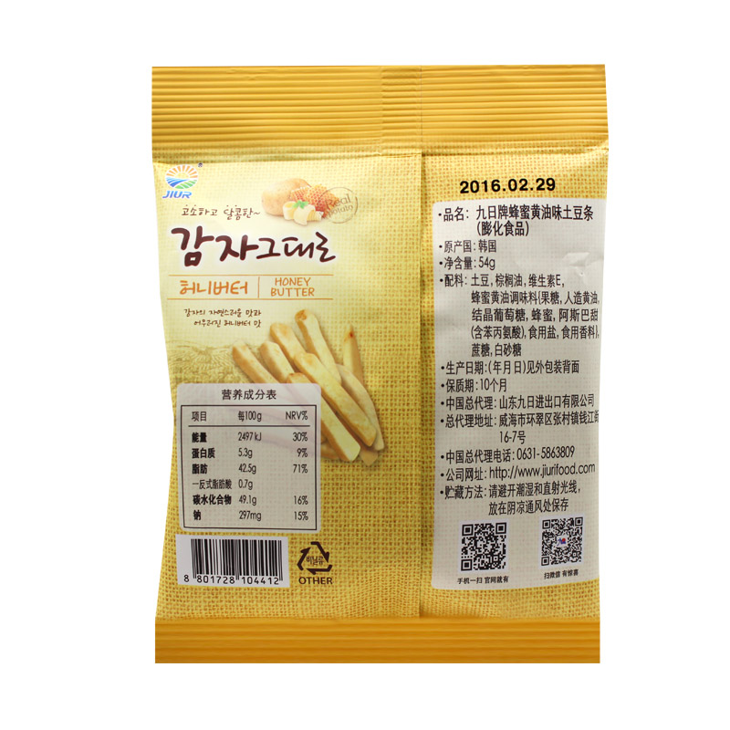 九日牌蜂蜜黄油味土豆条