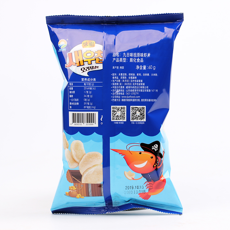 九日味祖原味虾片