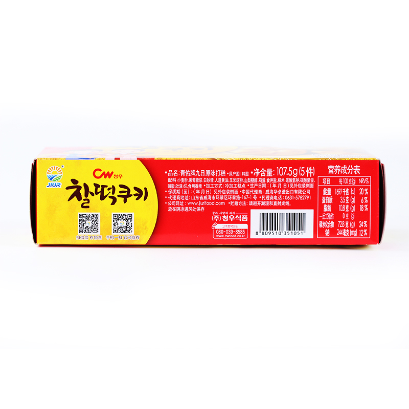 青佑牌九日原味打糕