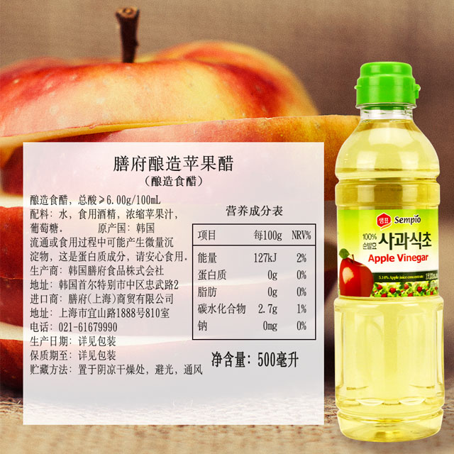 膳府酿造苹果醋500ML
