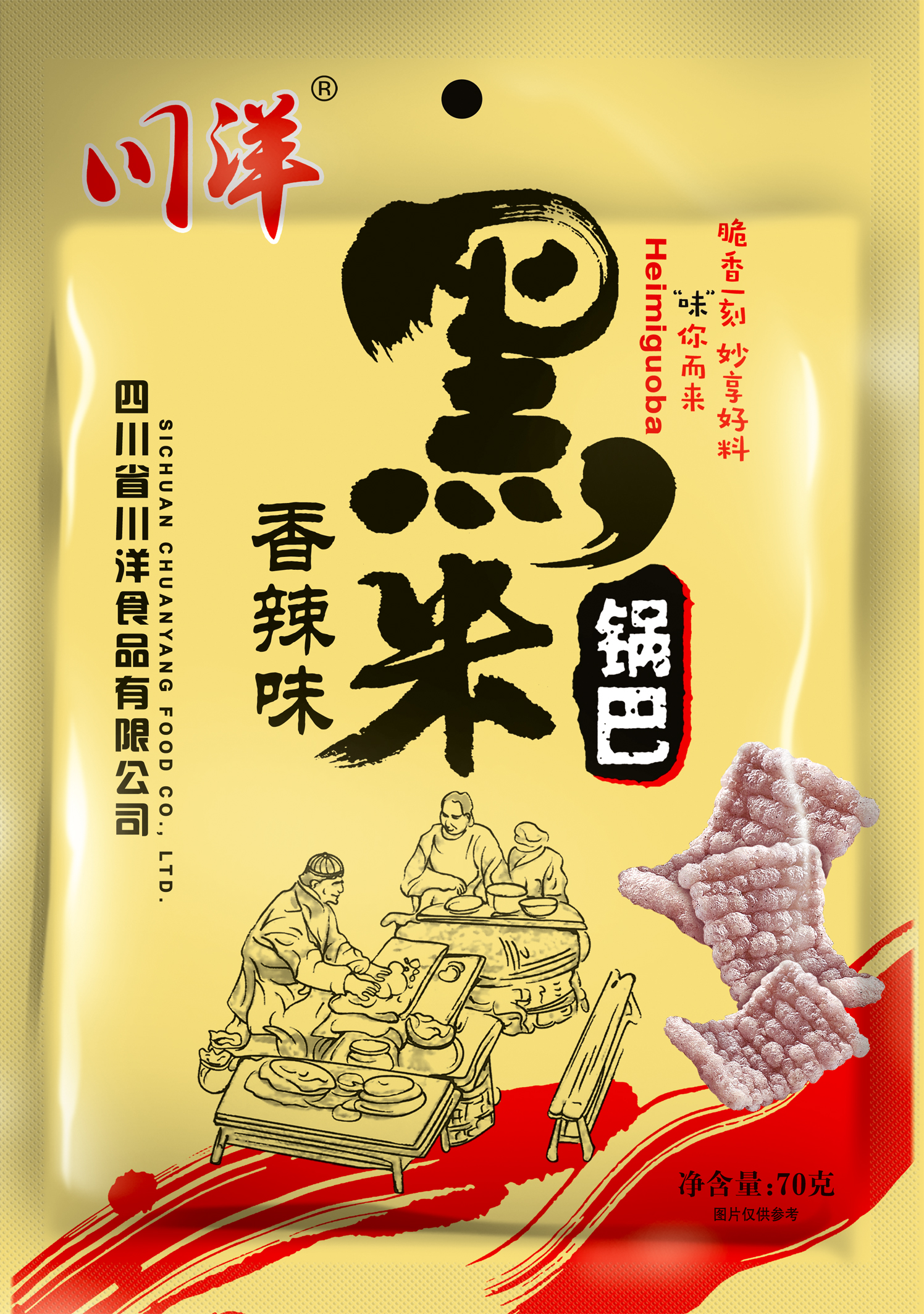 70g黑米锅巴