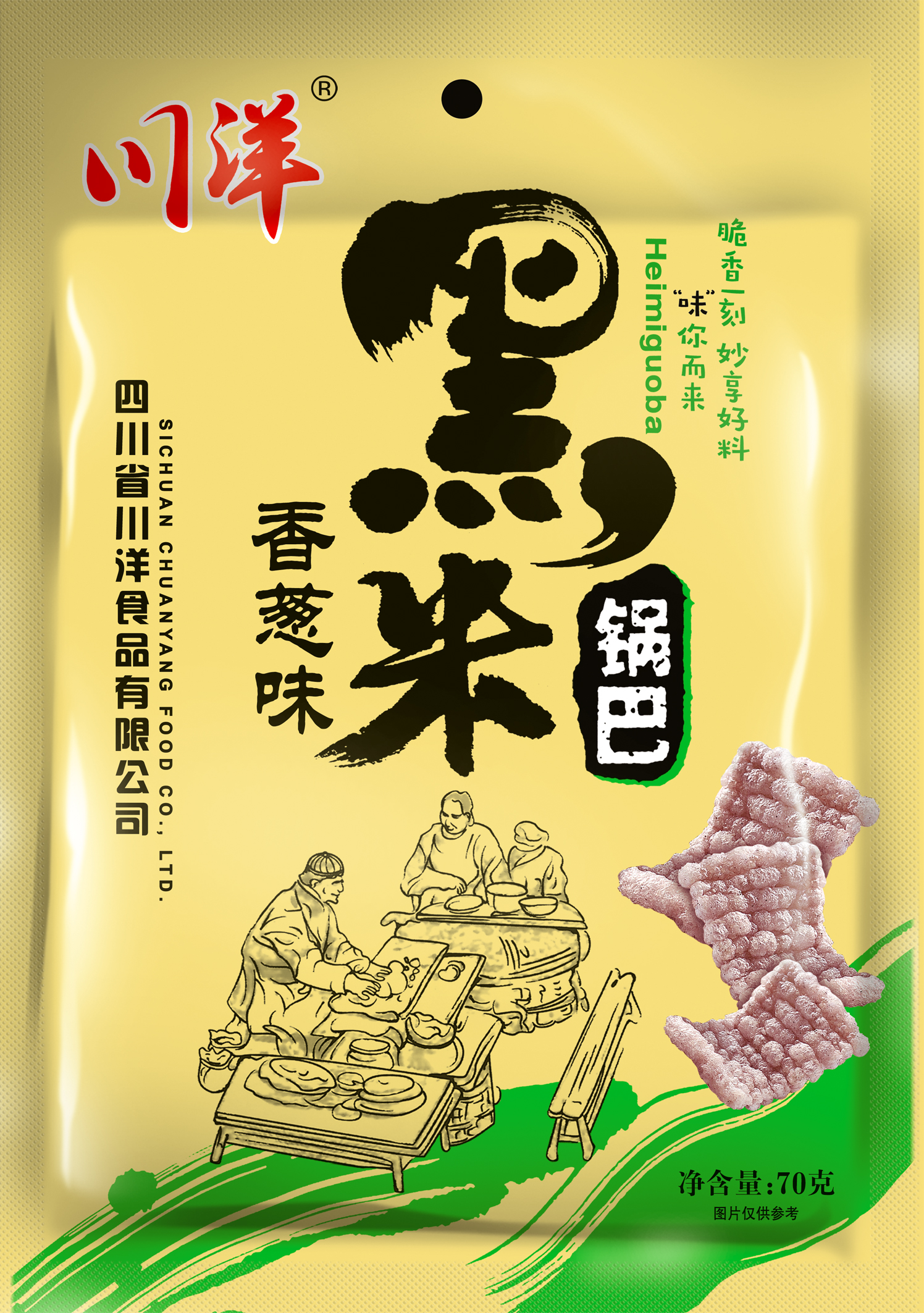 70g黑米锅巴