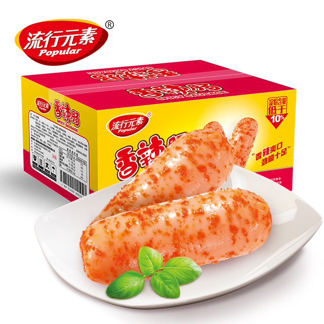 流行元素香辣肠