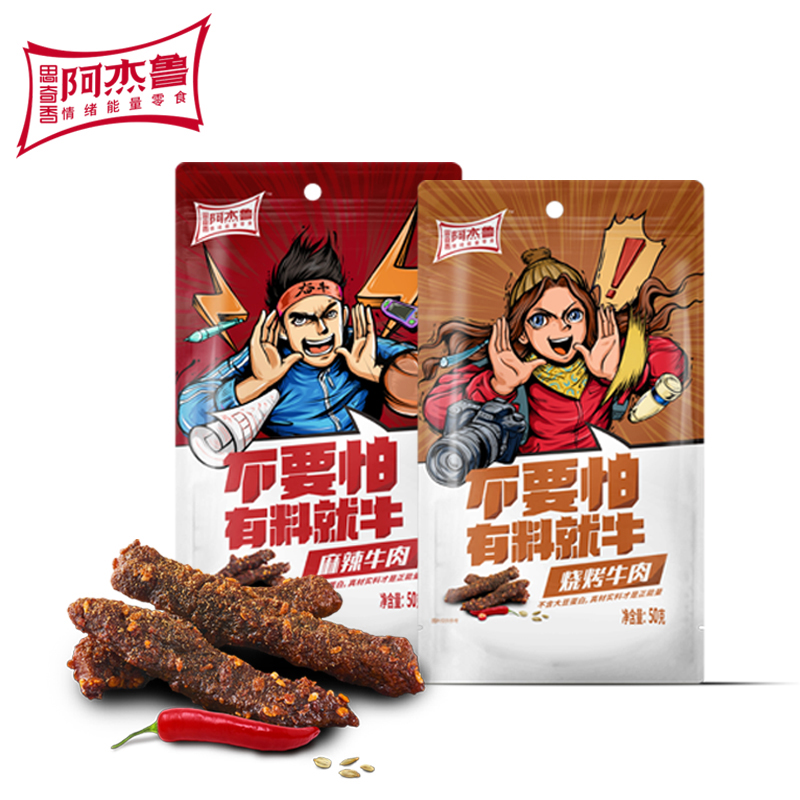 思奇香阿杰鲁麻辣牛肉四川特产休闲肉食便利店流通商超特通