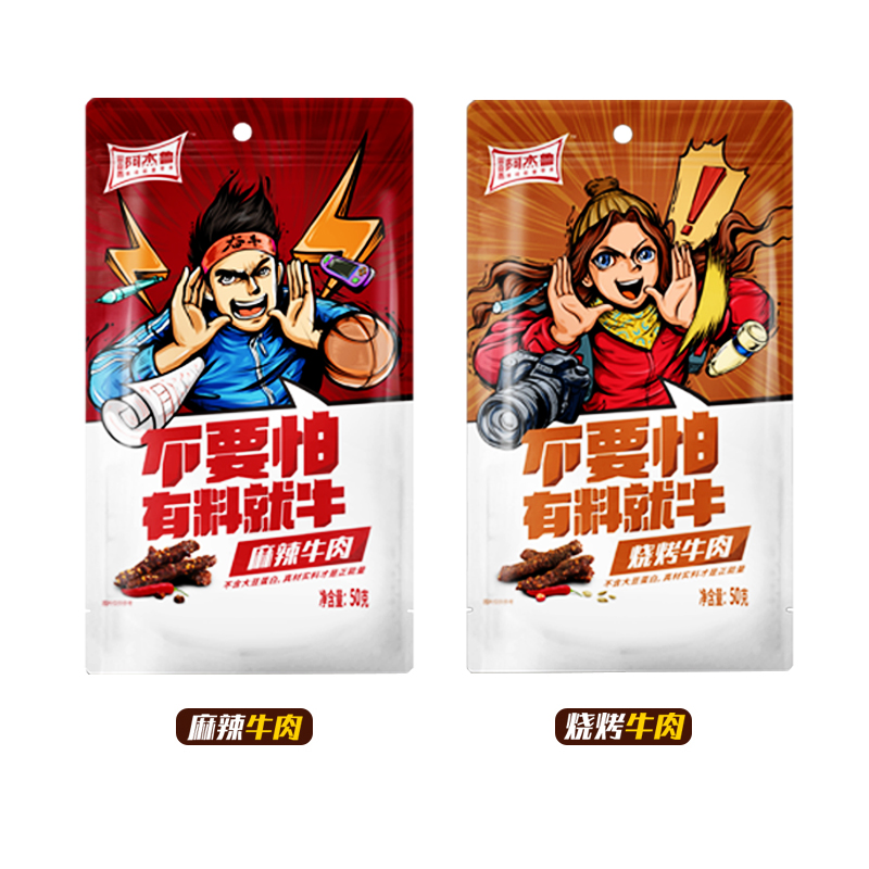 思奇香阿杰鲁麻辣牛肉四川特产休闲肉食便利店流通商超特通