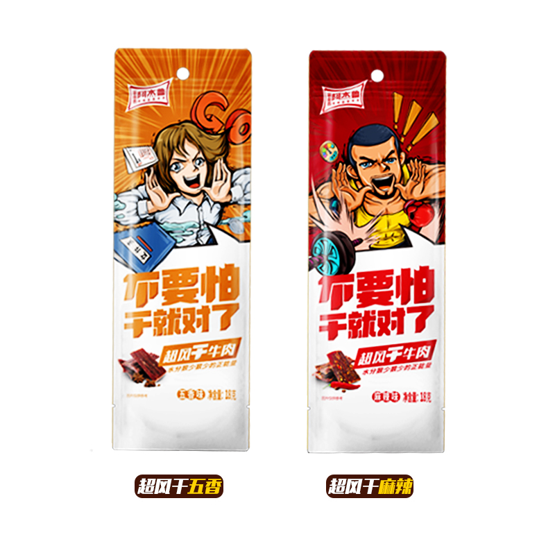 思奇香阿杰鲁风干牛肉四川特产休闲肉食便利店流通商超特通
