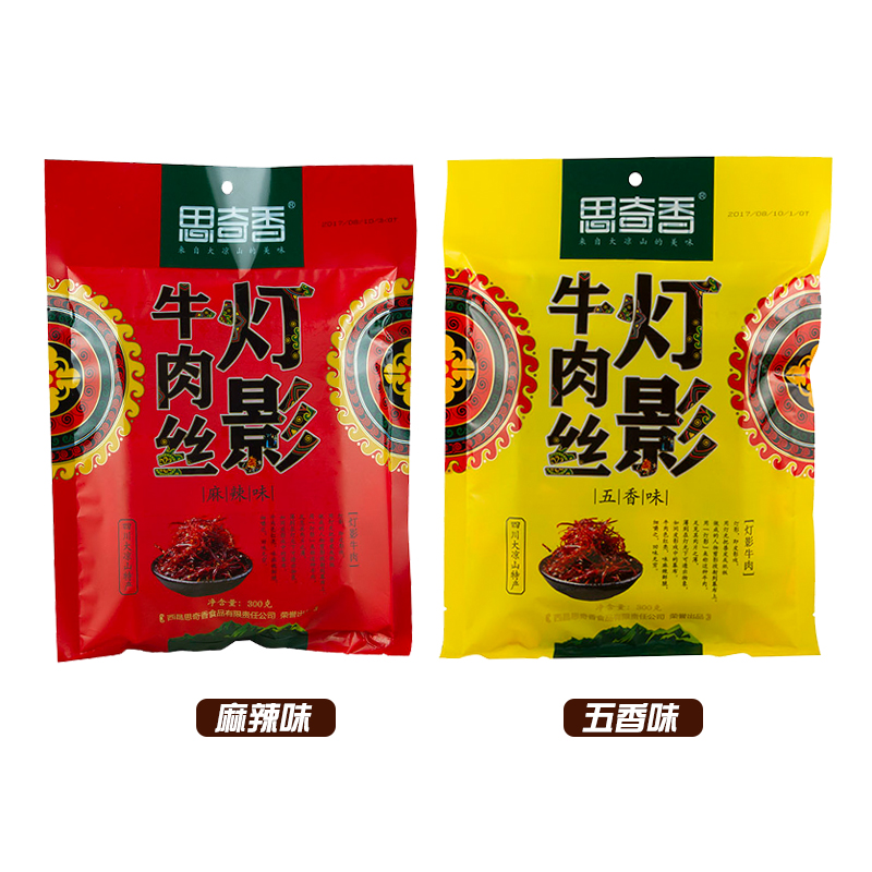 思奇香灯影牛肉丝四川特产休闲肉食商超特产店专卖店流通