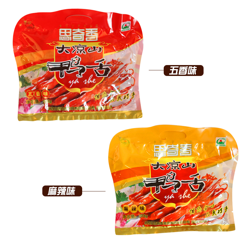 思奇香慢烤鸭舌袋装四川特产休闲肉食商超特产店专卖店流通
