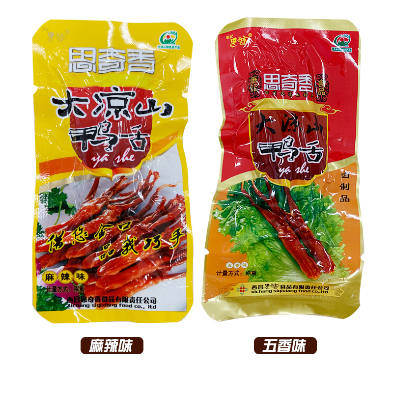 思奇香慢烤鸭舌散装四川特产休闲肉食商超特产店专卖店流通