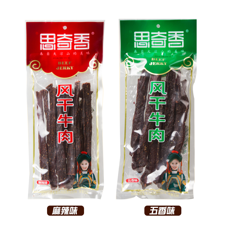 思奇香风干牛肉袋装四川特产休闲肉食商超特产店专卖店流通