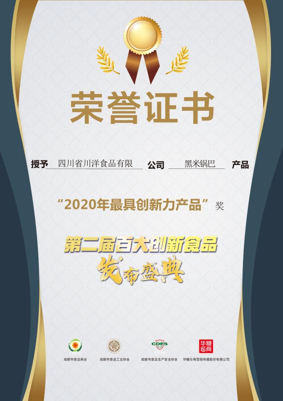 128g黑米锅巴