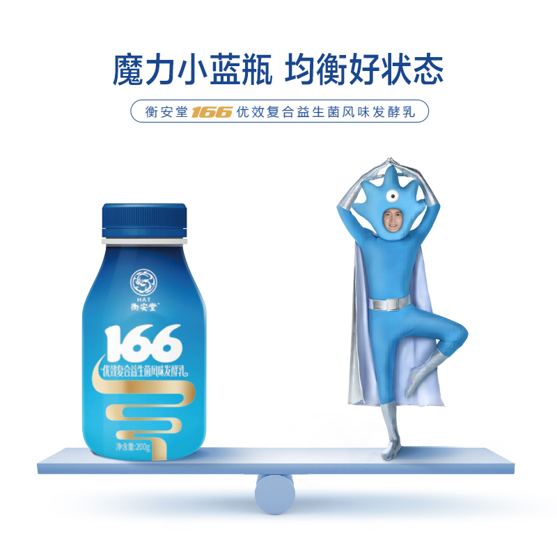 三元166 衡安堂酸奶发酵乳