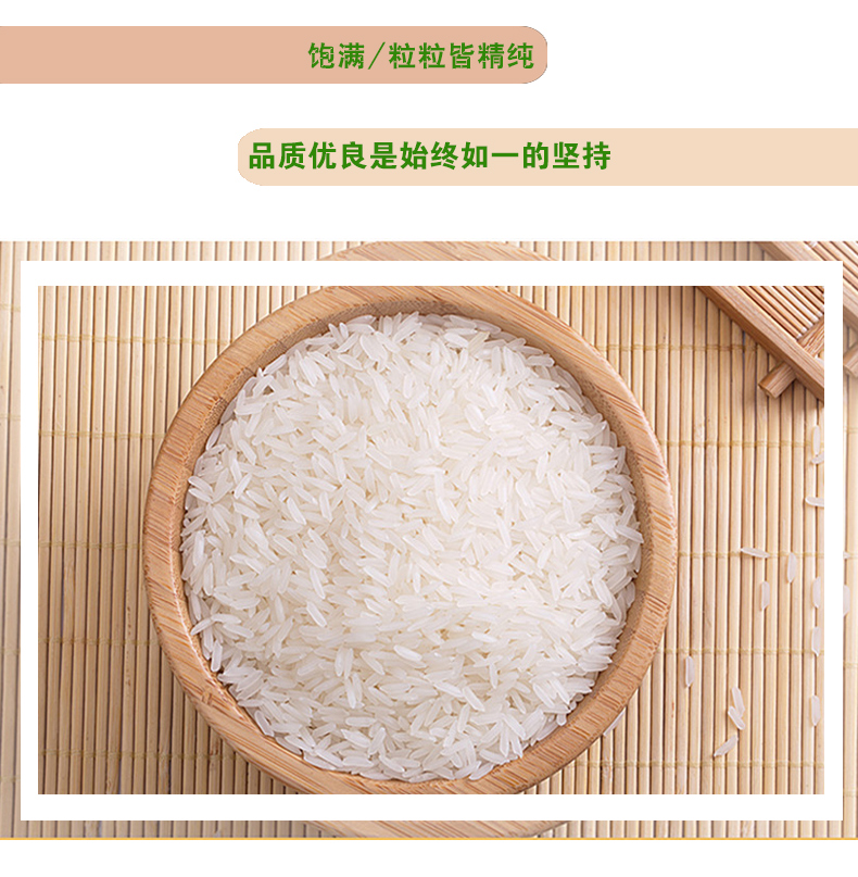 米乐意香软米2.5KG