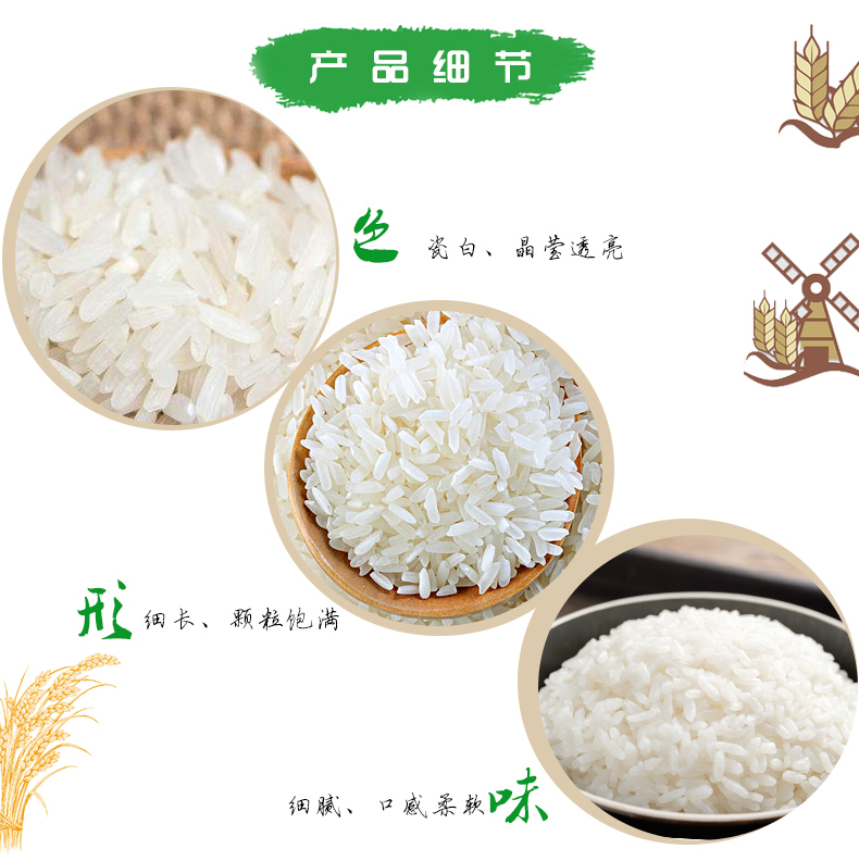 米乐意香软米2.5KG
