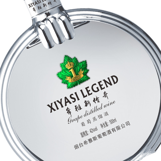 希雅斯传奇葡萄蒸馏酒