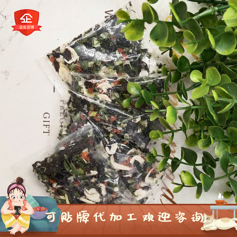 馄饨料包蔬菜包2.8g/包方便面料包紫菜虾皮香葱胡萝卜粒