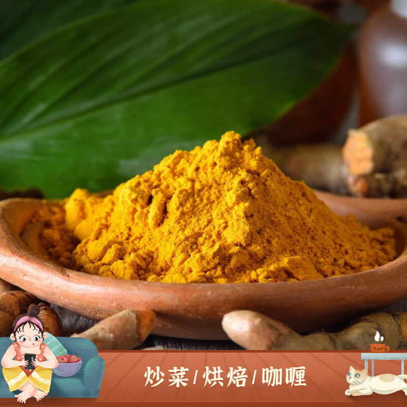 【馨宴康】姜黄粉453g/瓶自制咖喱粉原料上色调料姜饼人姜饼屋
