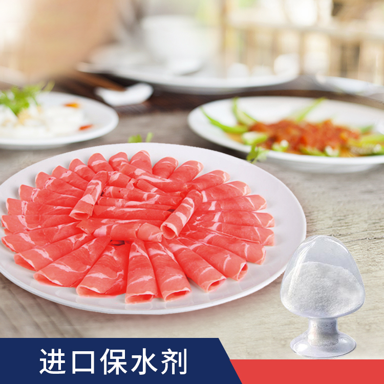 进口保水剂