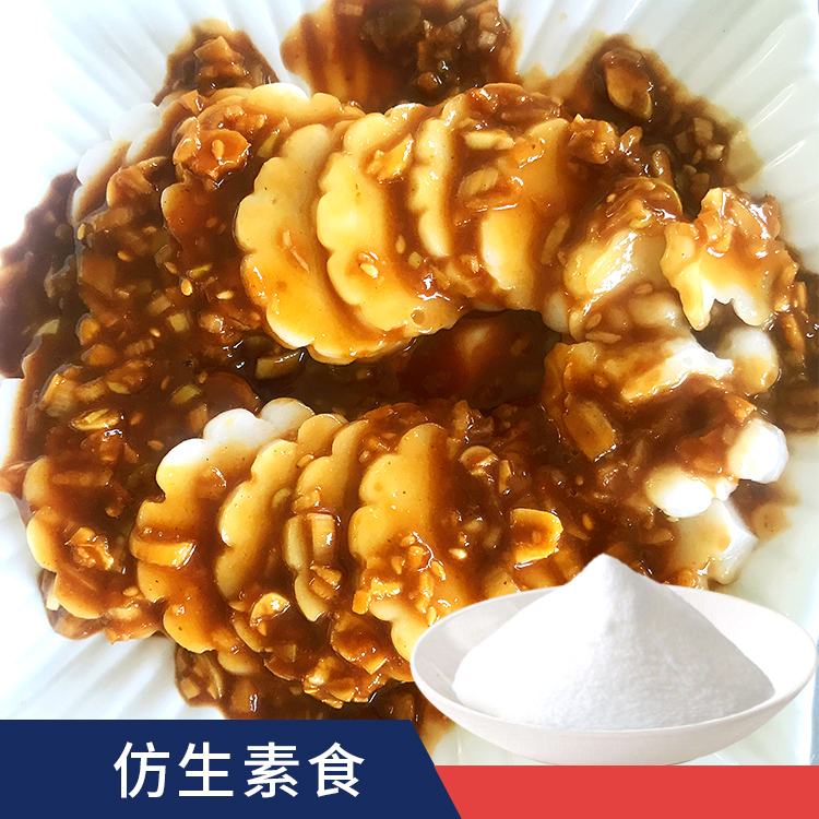 仿生素食胶