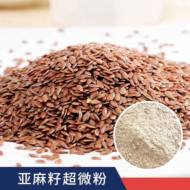 亚麻籽超微粉