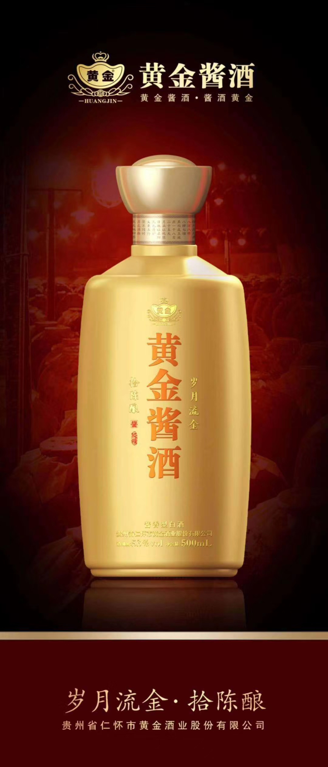 黄金酱酒- 华糖云交会