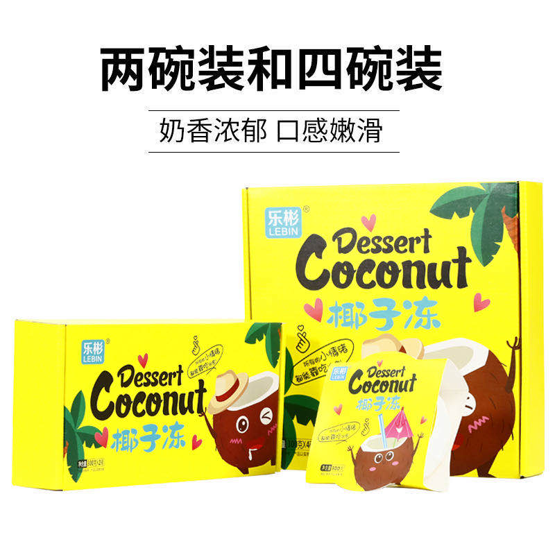 乐彬椰子冻