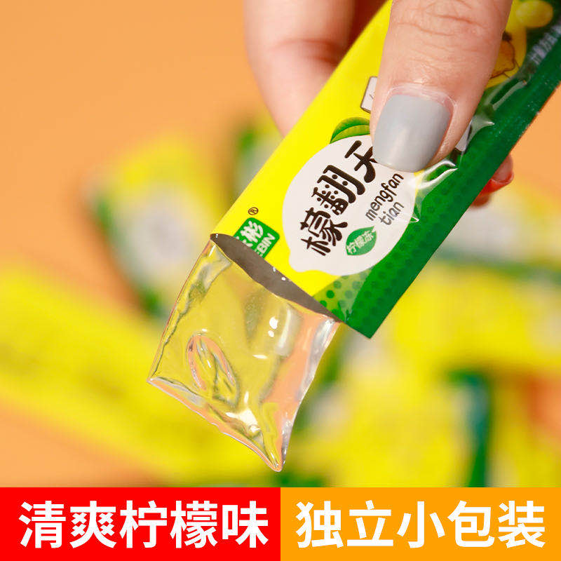 檬翻天果冻