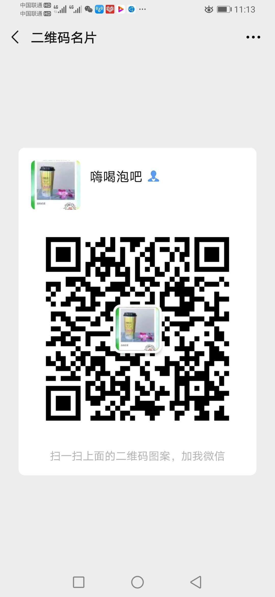 爆摇奶茶