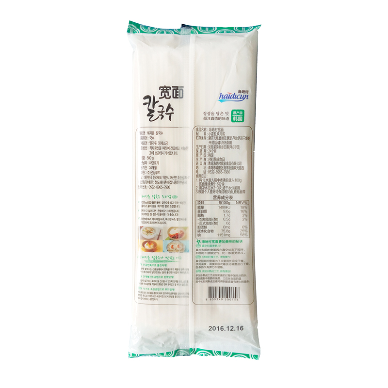 韩国进口 海地村 高筋挂面 宽面500g