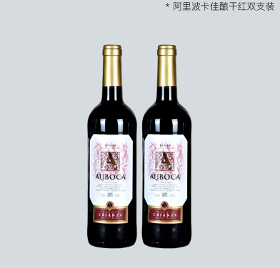 西班牙阿里波卡佳酿干红