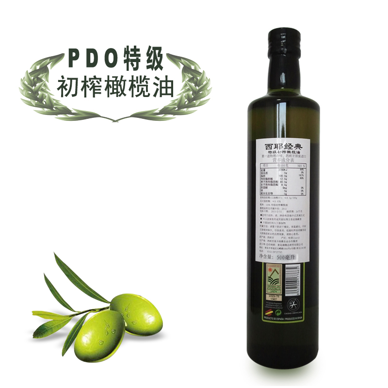 西班牙西耶经典PDO特级初榨橄榄油500ML