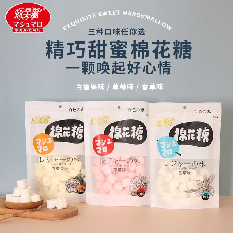 百色之恋冰激凌棉花糖
