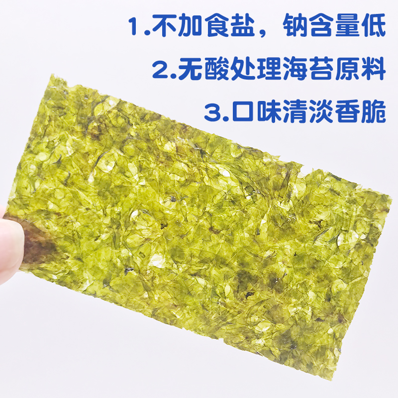 韩国bebecook宝宝厨房海苔
