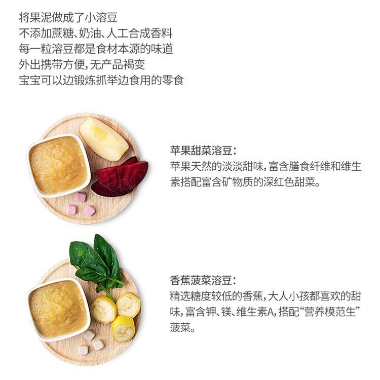 韩国bebecook宝宝厨房益生菌溶豆